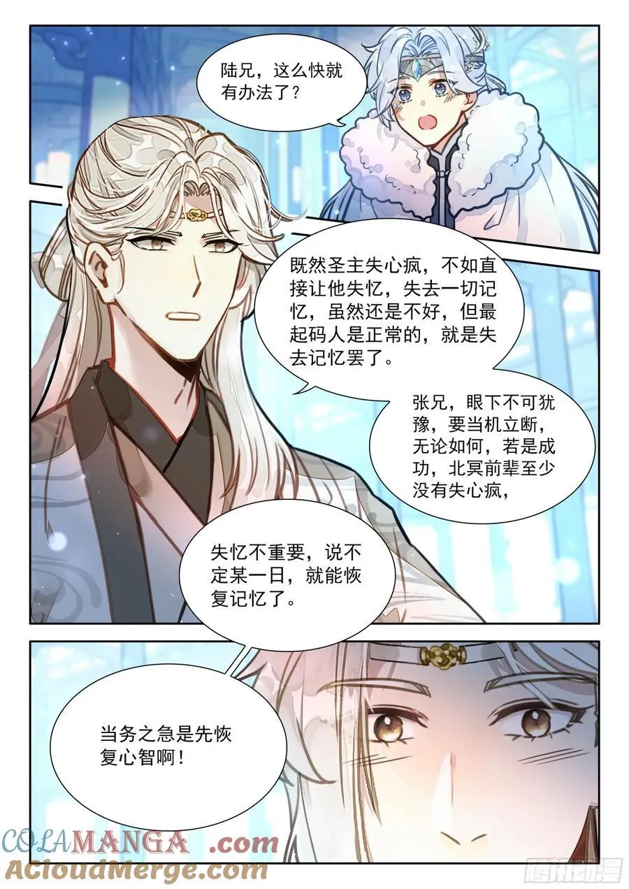 94 朕没疯，哈哈哈哈！14