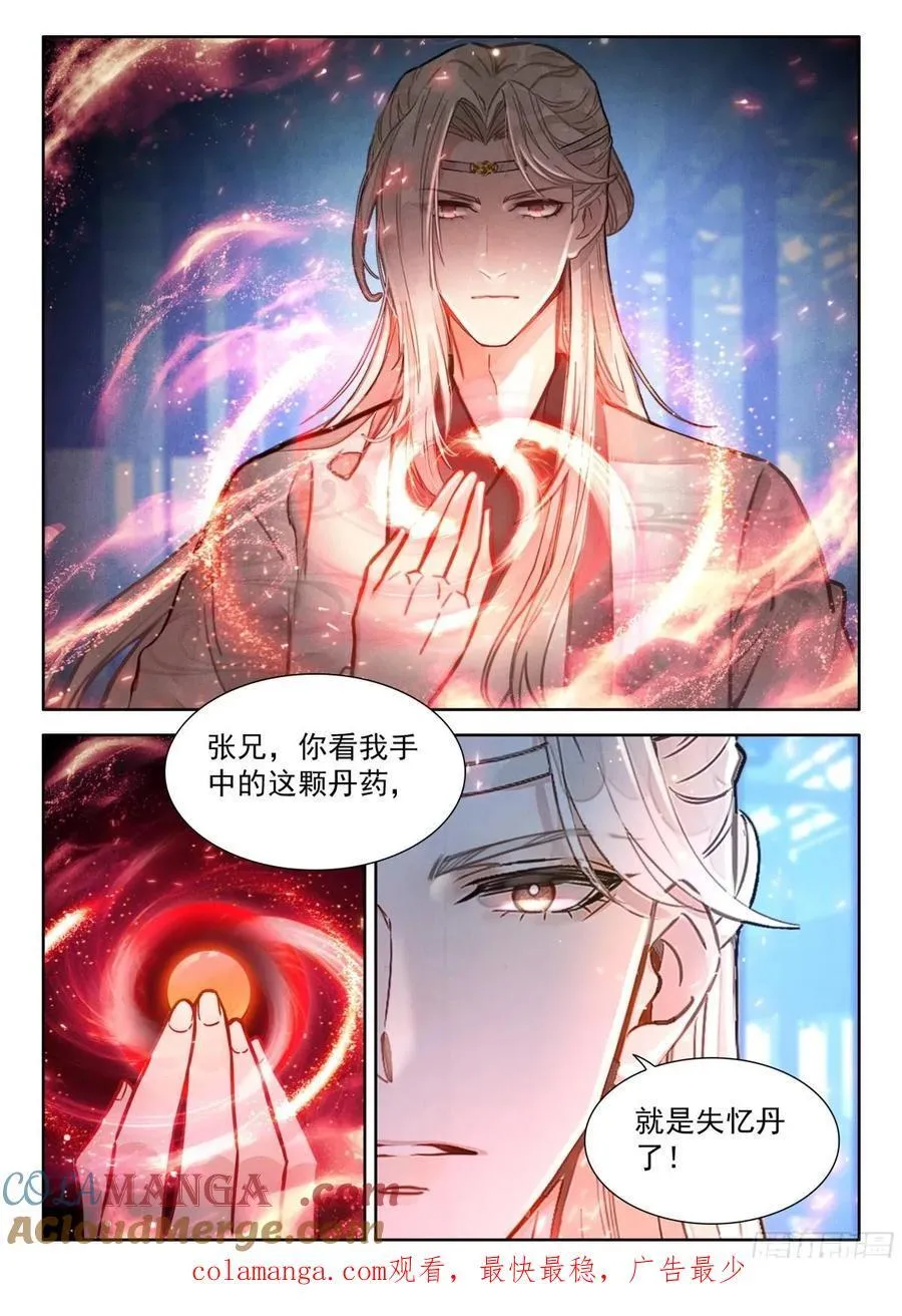 94 朕没疯，哈哈哈哈！16