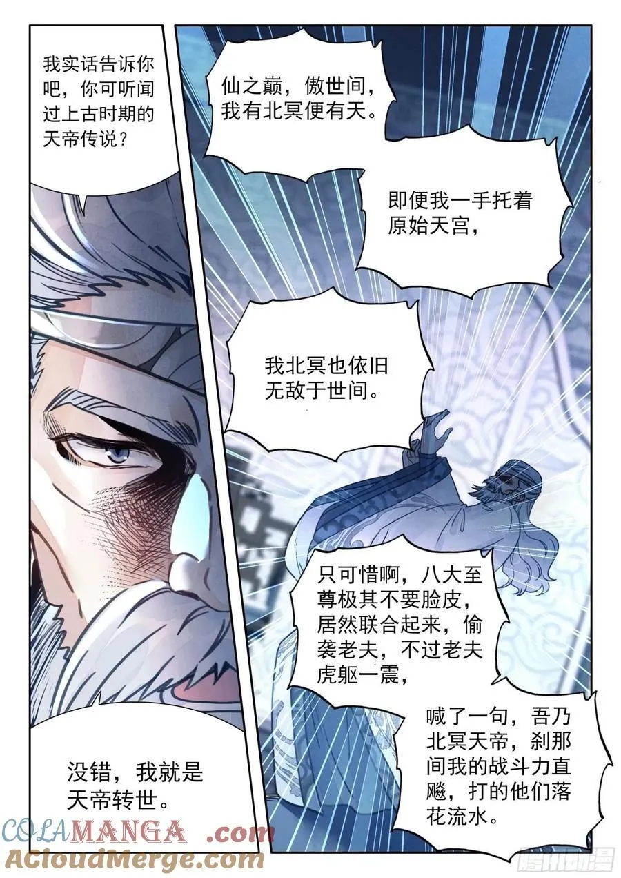 94 朕没疯，哈哈哈哈！8