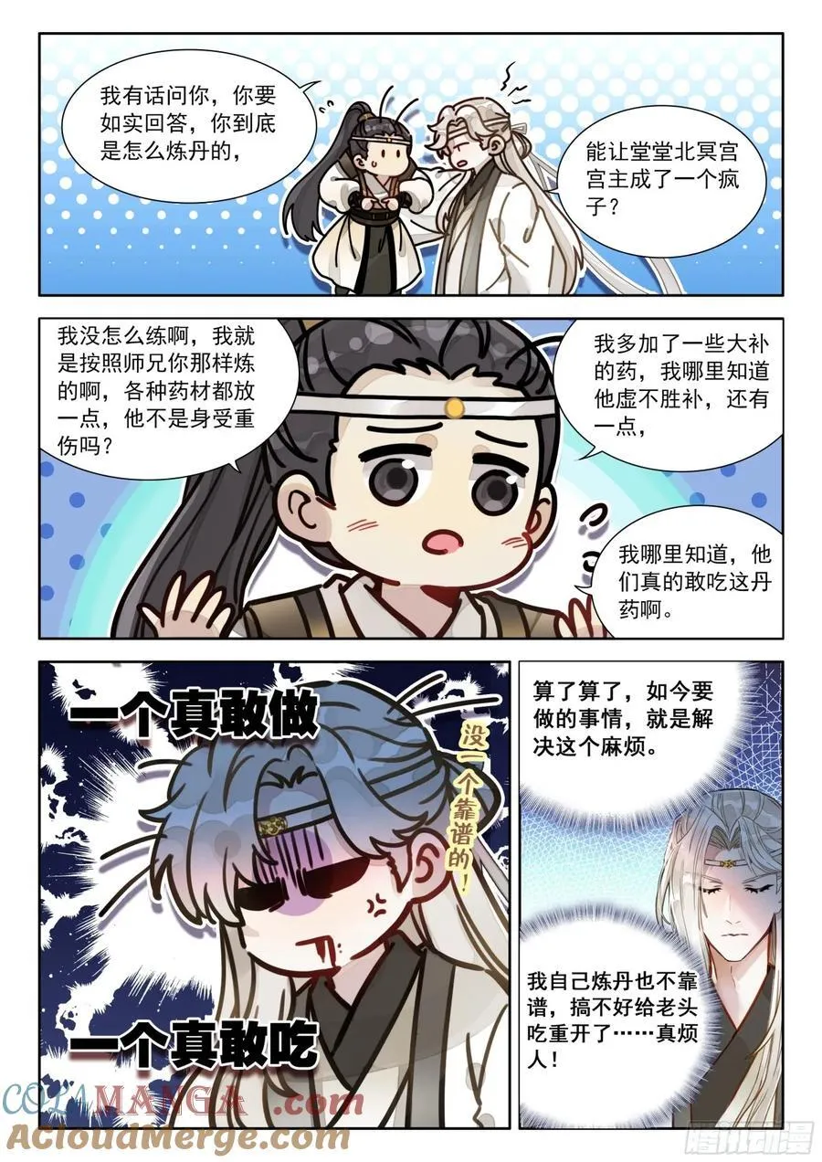 94 朕没疯，哈哈哈哈！12