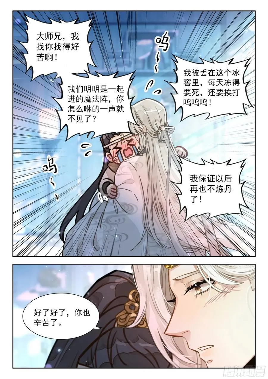 94 朕没疯，哈哈哈哈！11