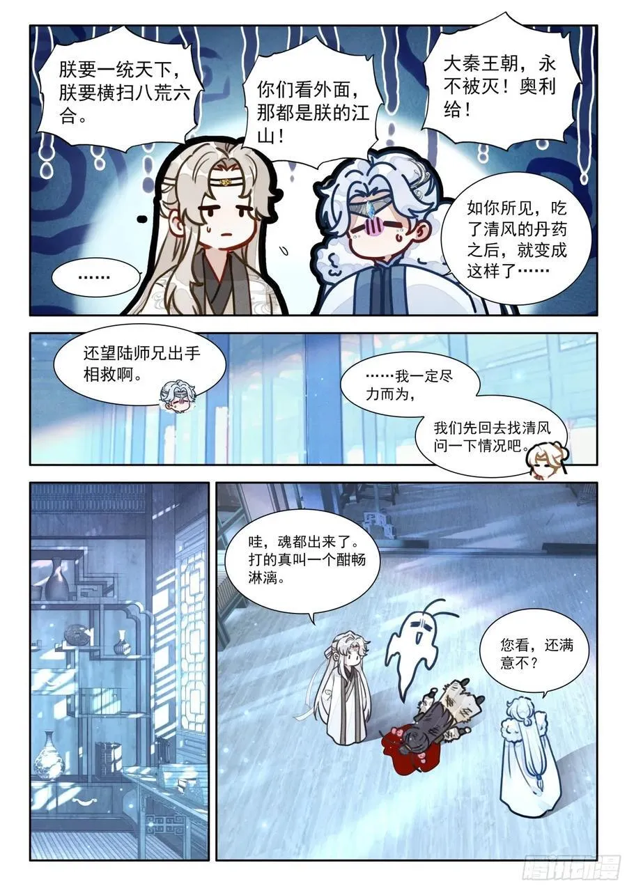 94 朕没疯，哈哈哈哈！9