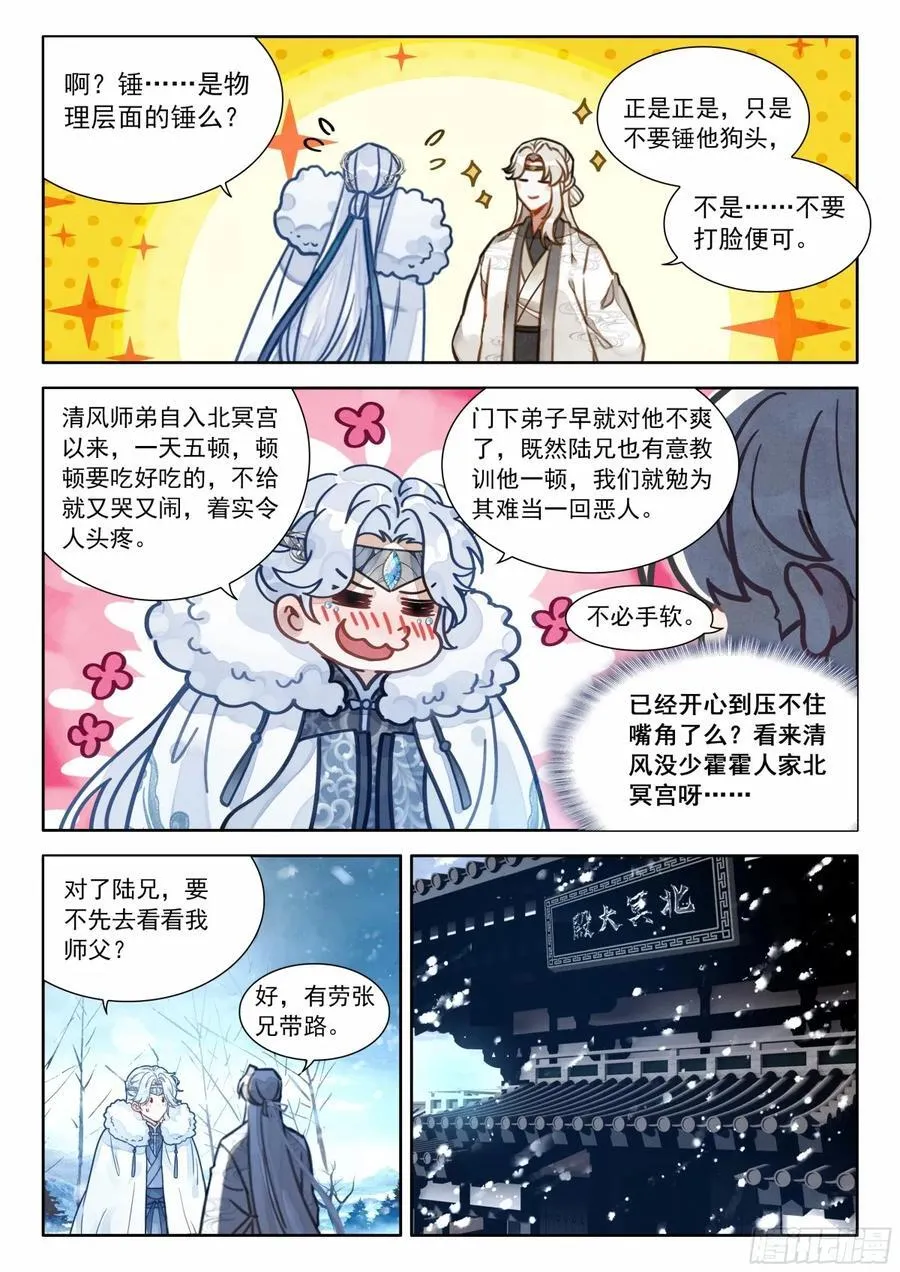 94 朕没疯，哈哈哈哈！3