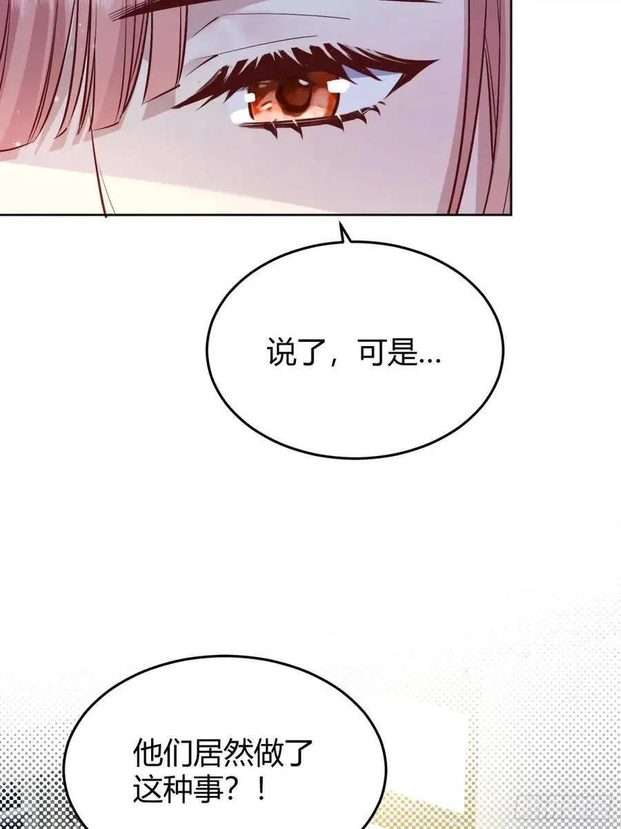 96 088剧本杀（2）17