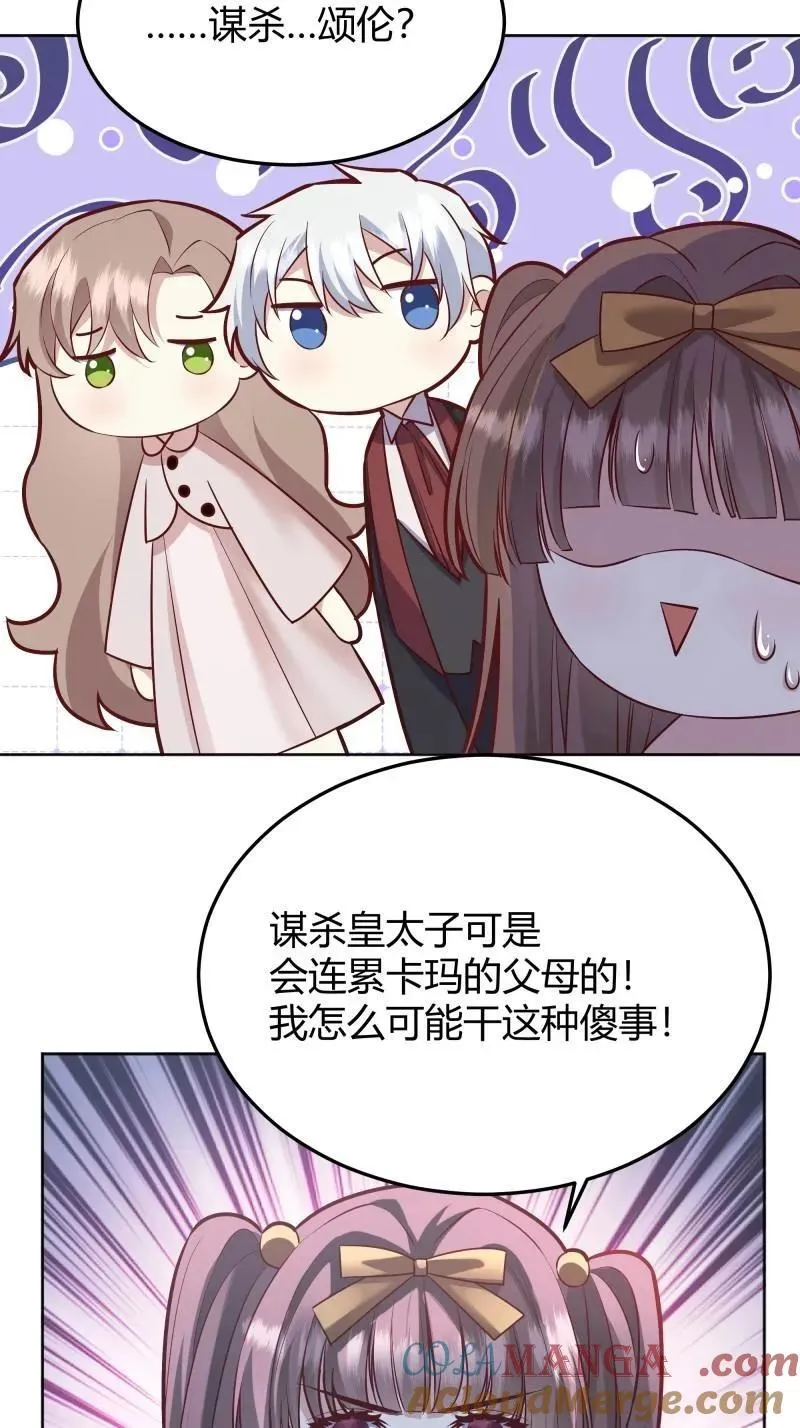 第94话 086自由15