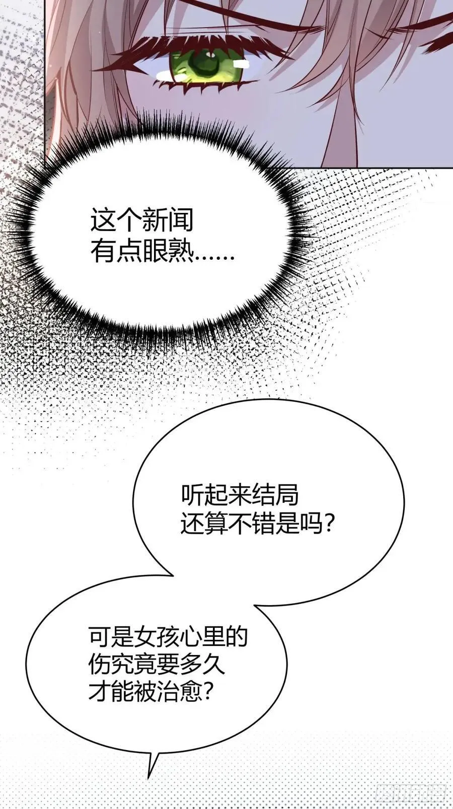 96 088剧本杀（2）25