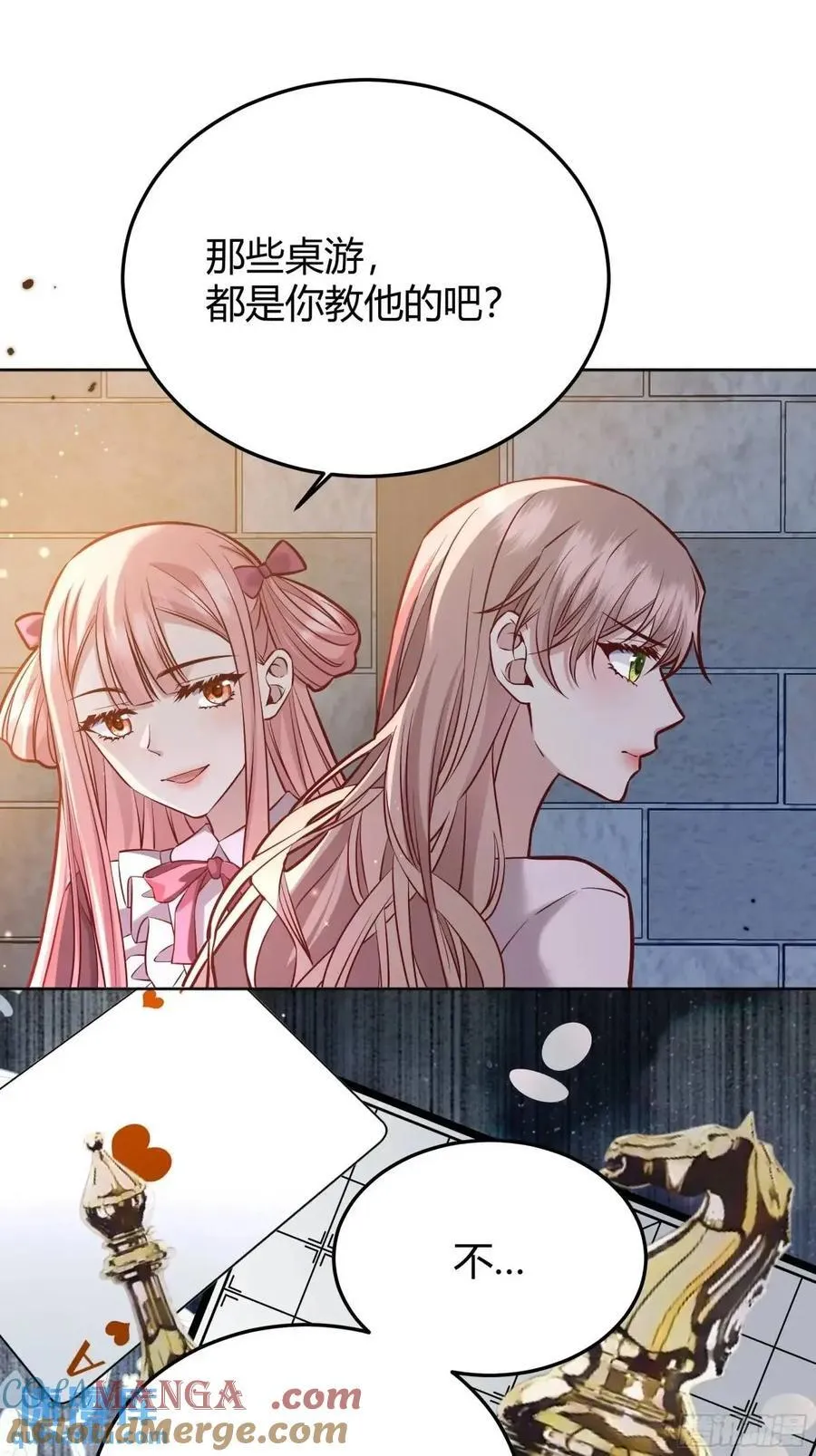 95 087剧本杀6