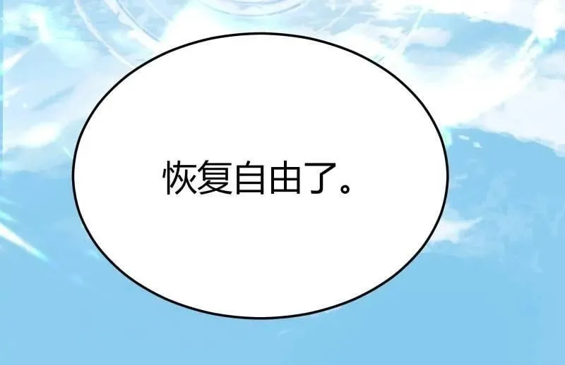 第94话 086自由35
