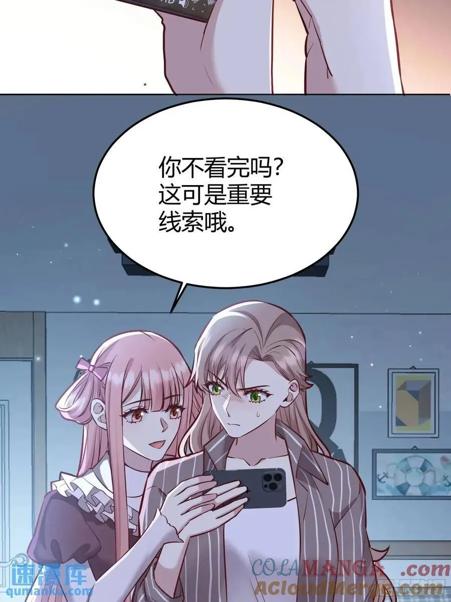 96 088剧本杀（2）10