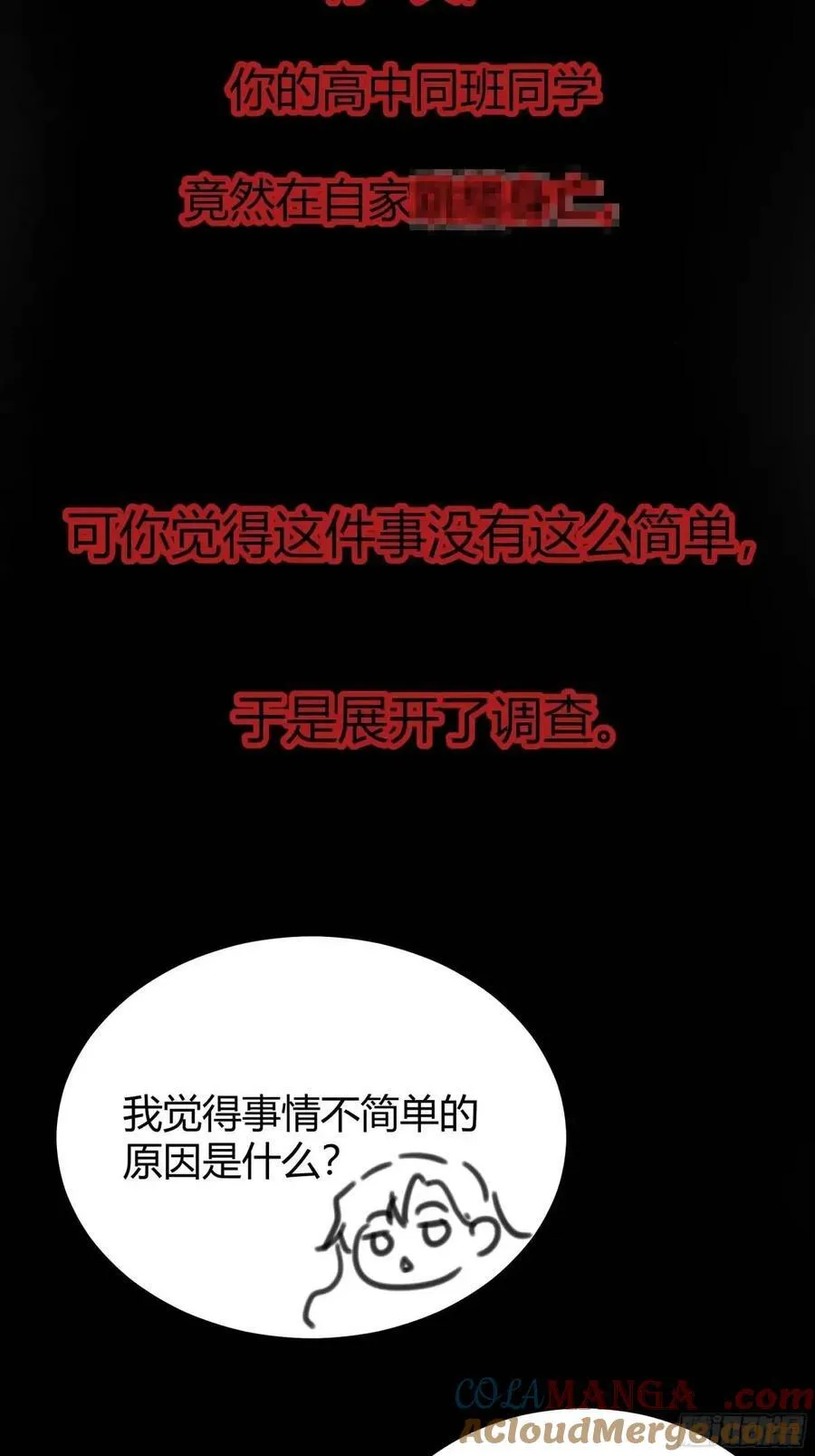 95 087剧本杀24