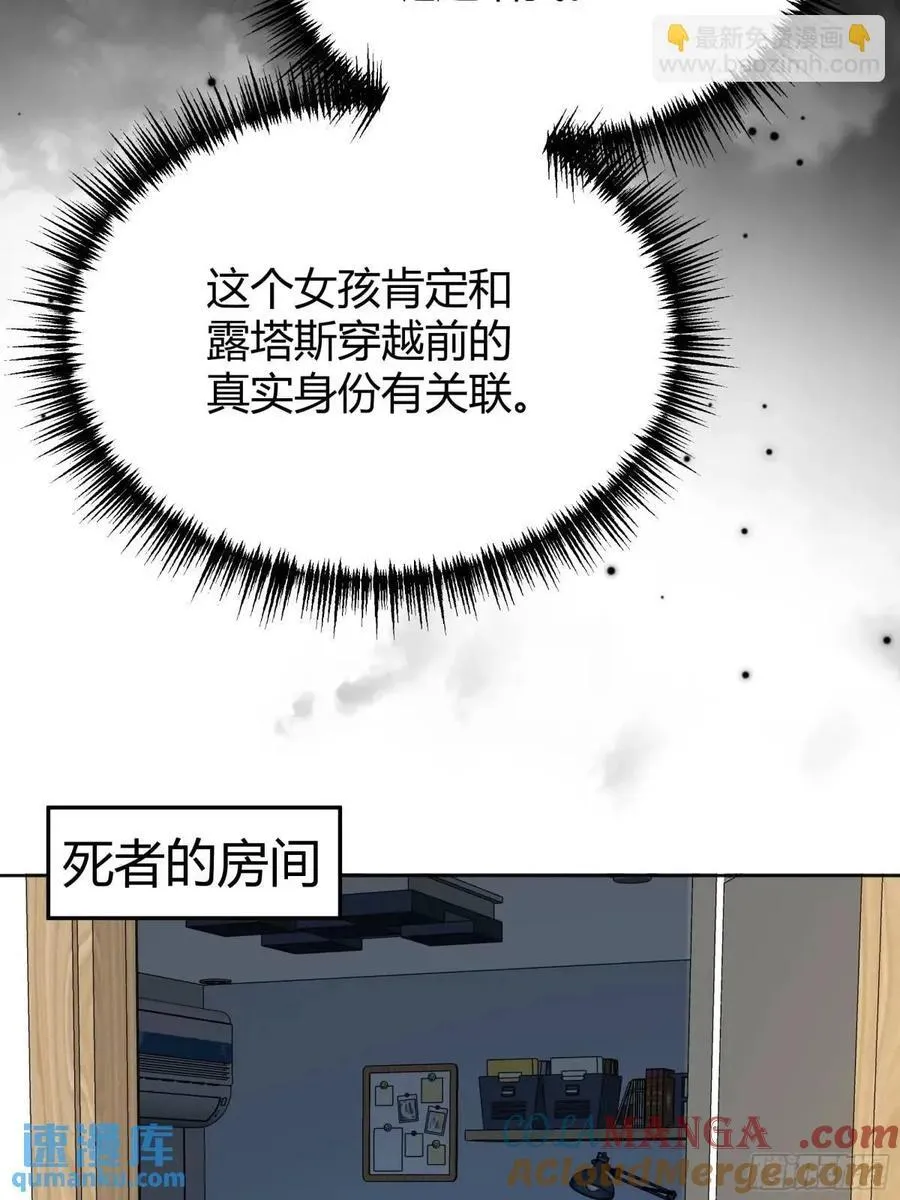 95 087剧本杀39