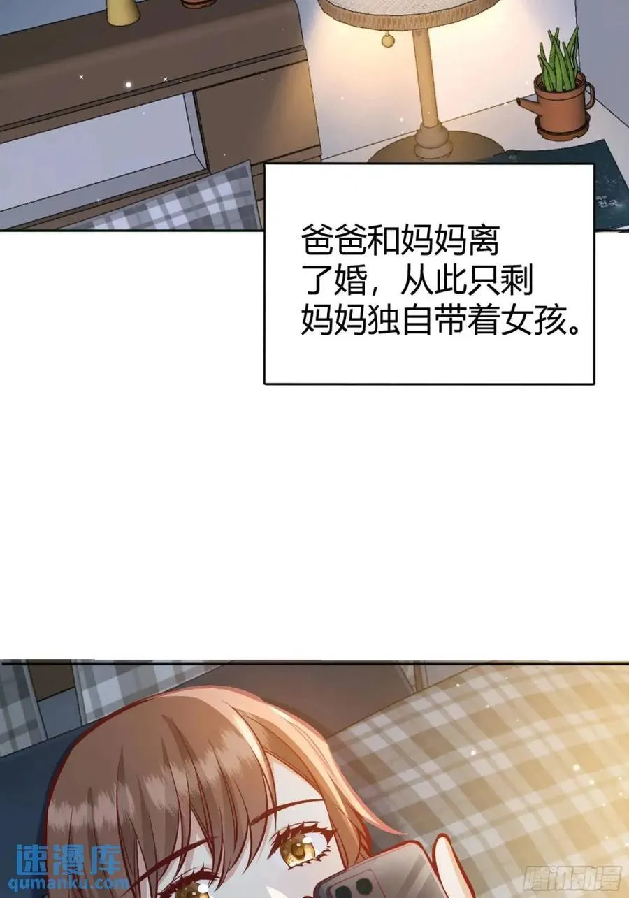 96 088剧本杀（2）37