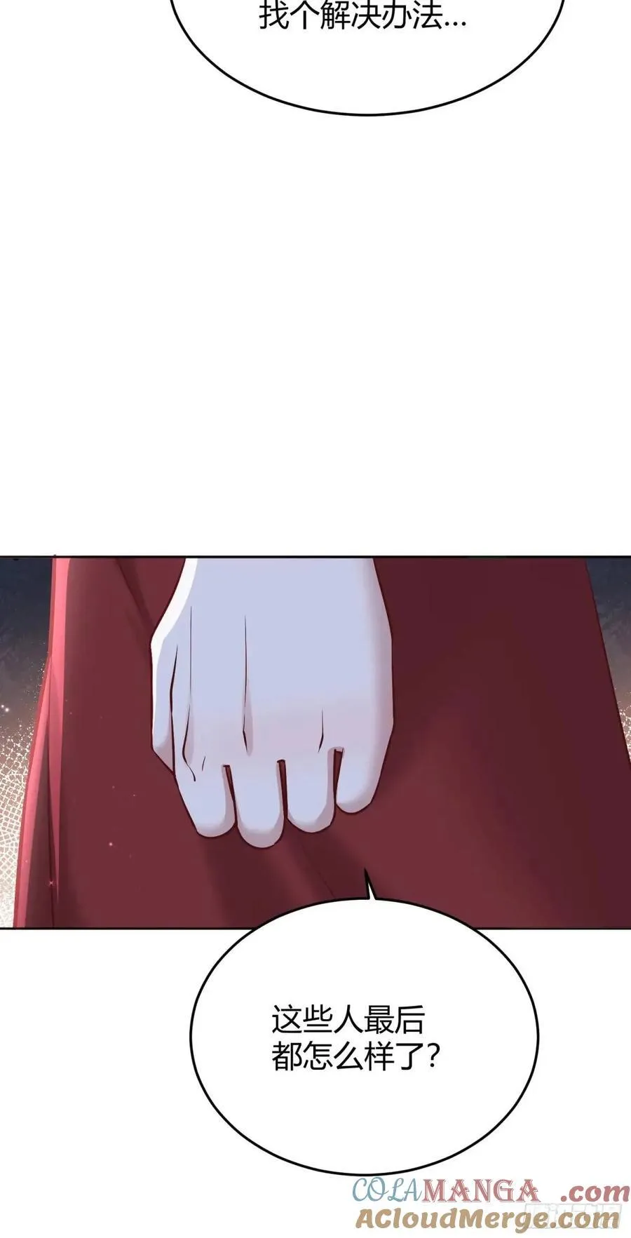 96 088剧本杀（2）22
