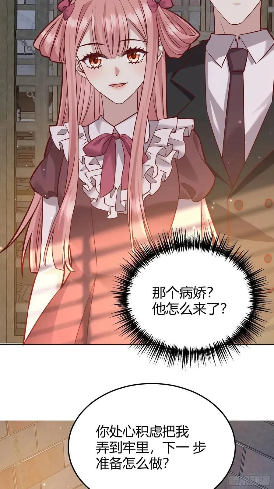 95 087剧本杀2
