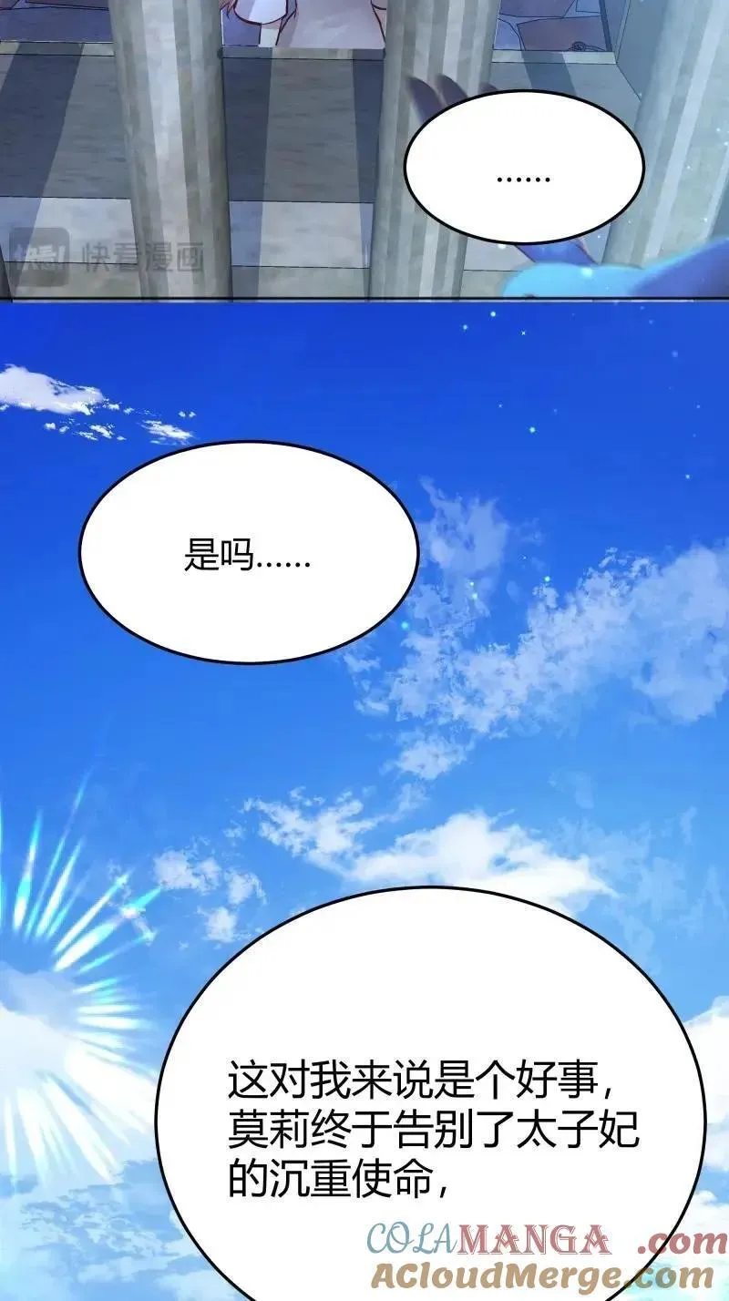 第94话 086自由33