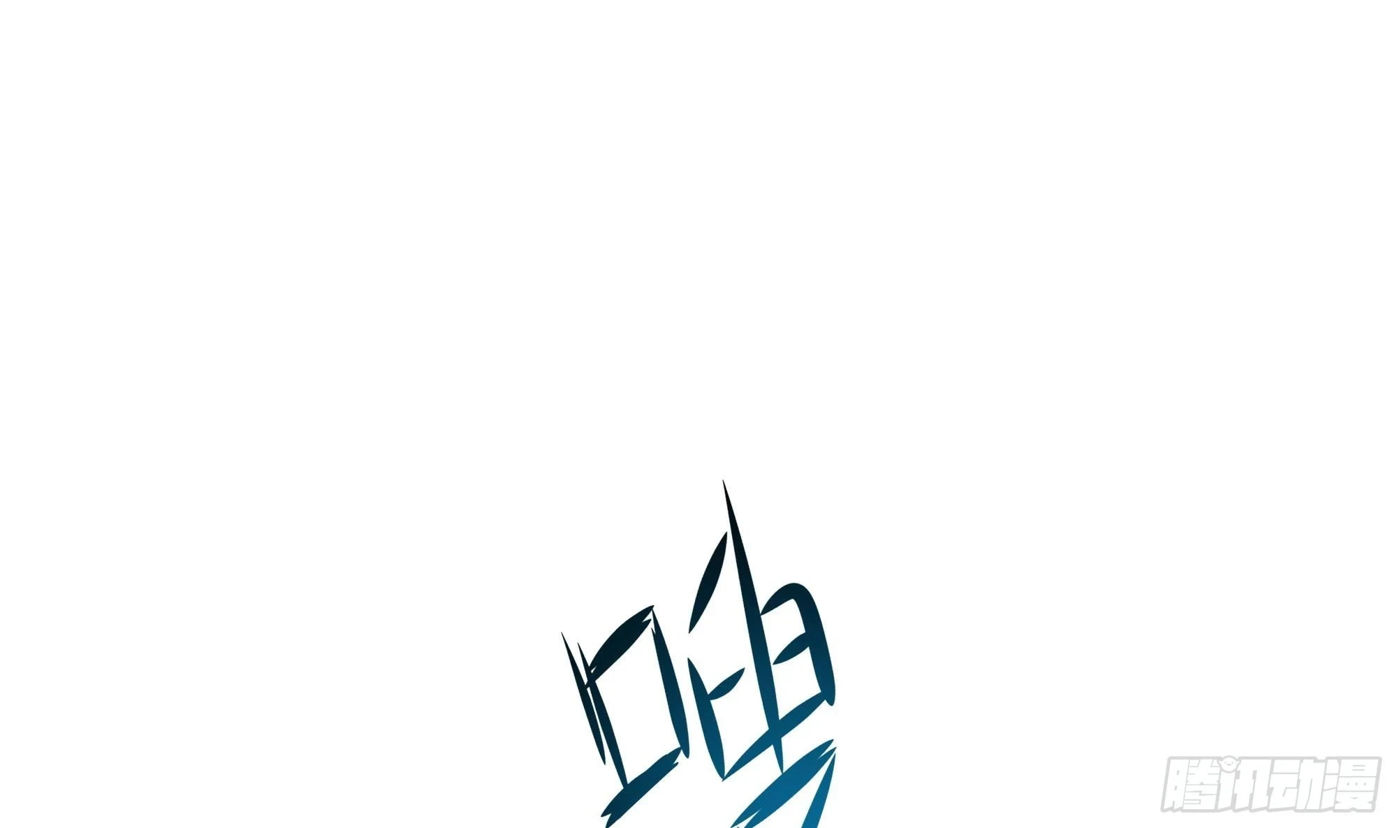 第123话 专属武器48