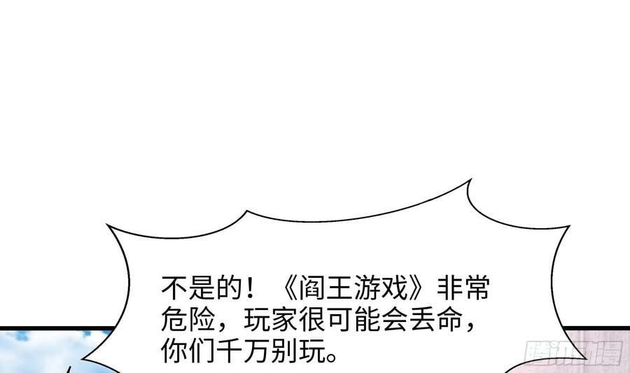 第139话 回到现世71