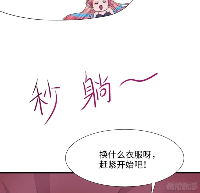 第51话 鲛娘的寝宫17