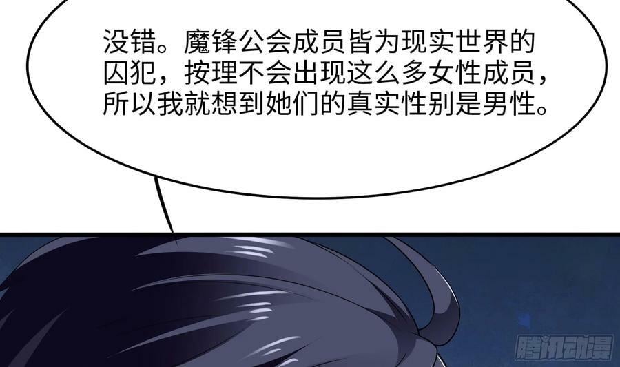 第130话 他怎么什么都吃13