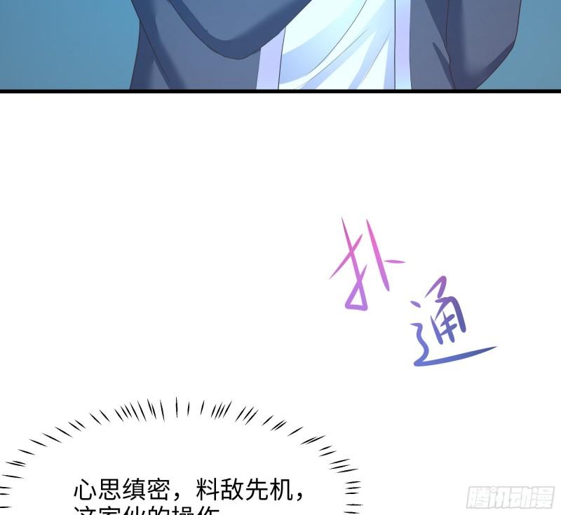 第44话 新的麻烦19