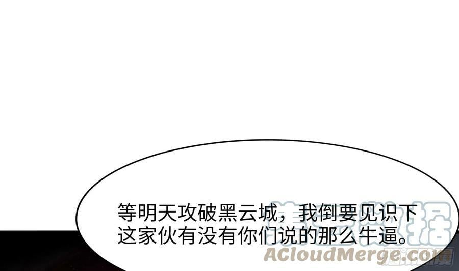 第132话 黑云城78