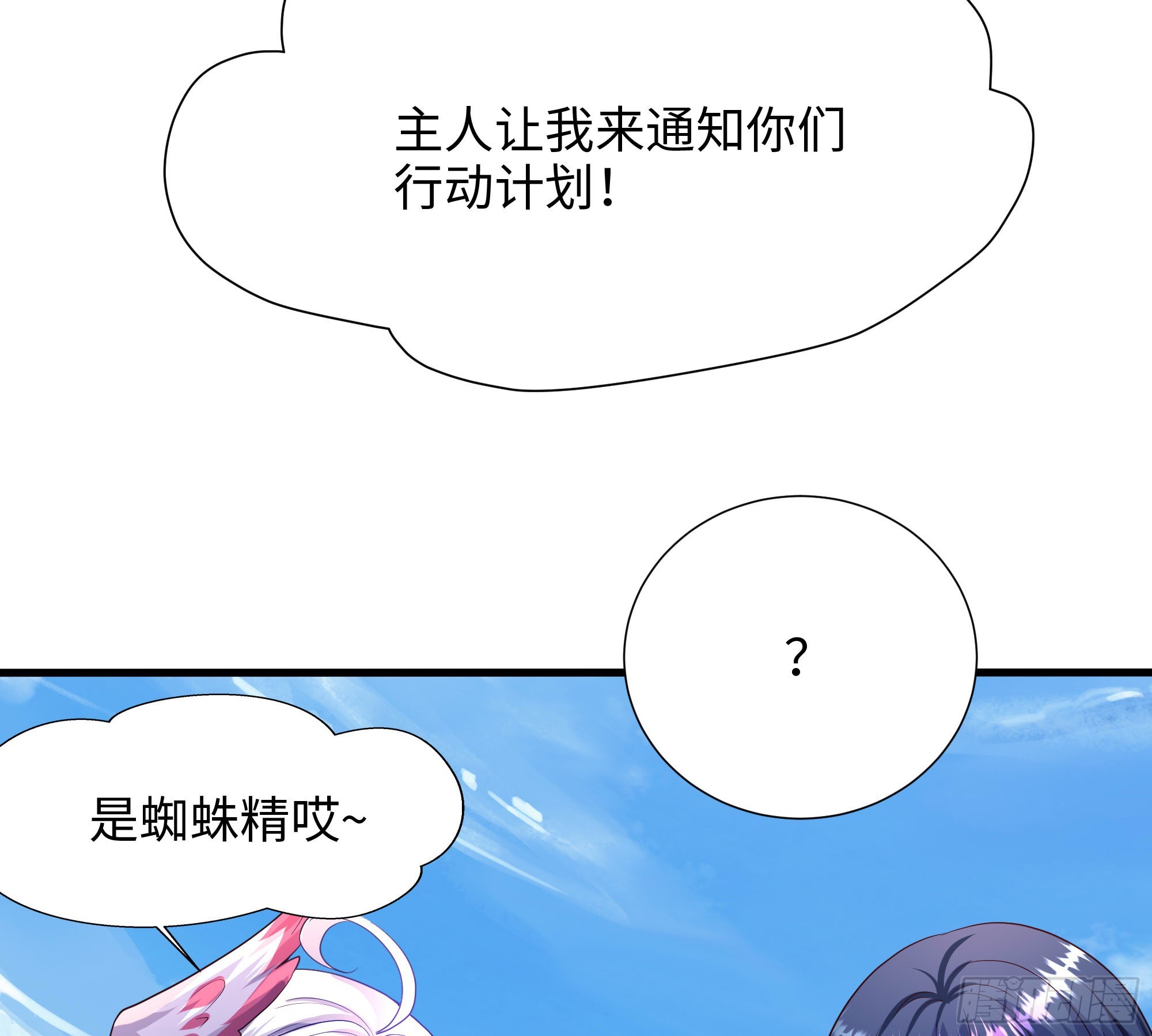 第54话 刑天的弱点45