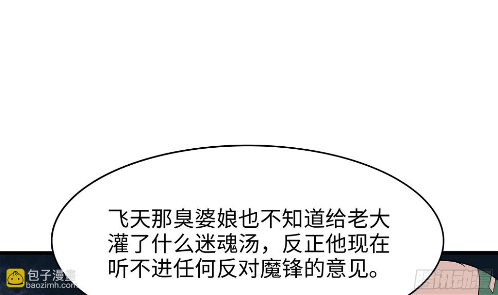 第126话 你究竟是什么人？！56