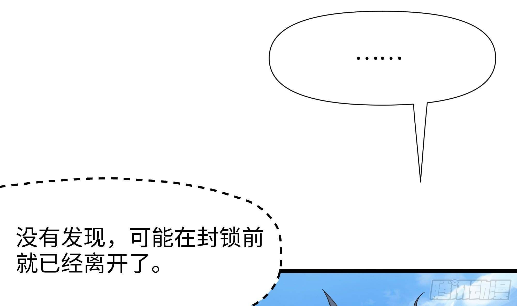 第62话 超珍稀植物40