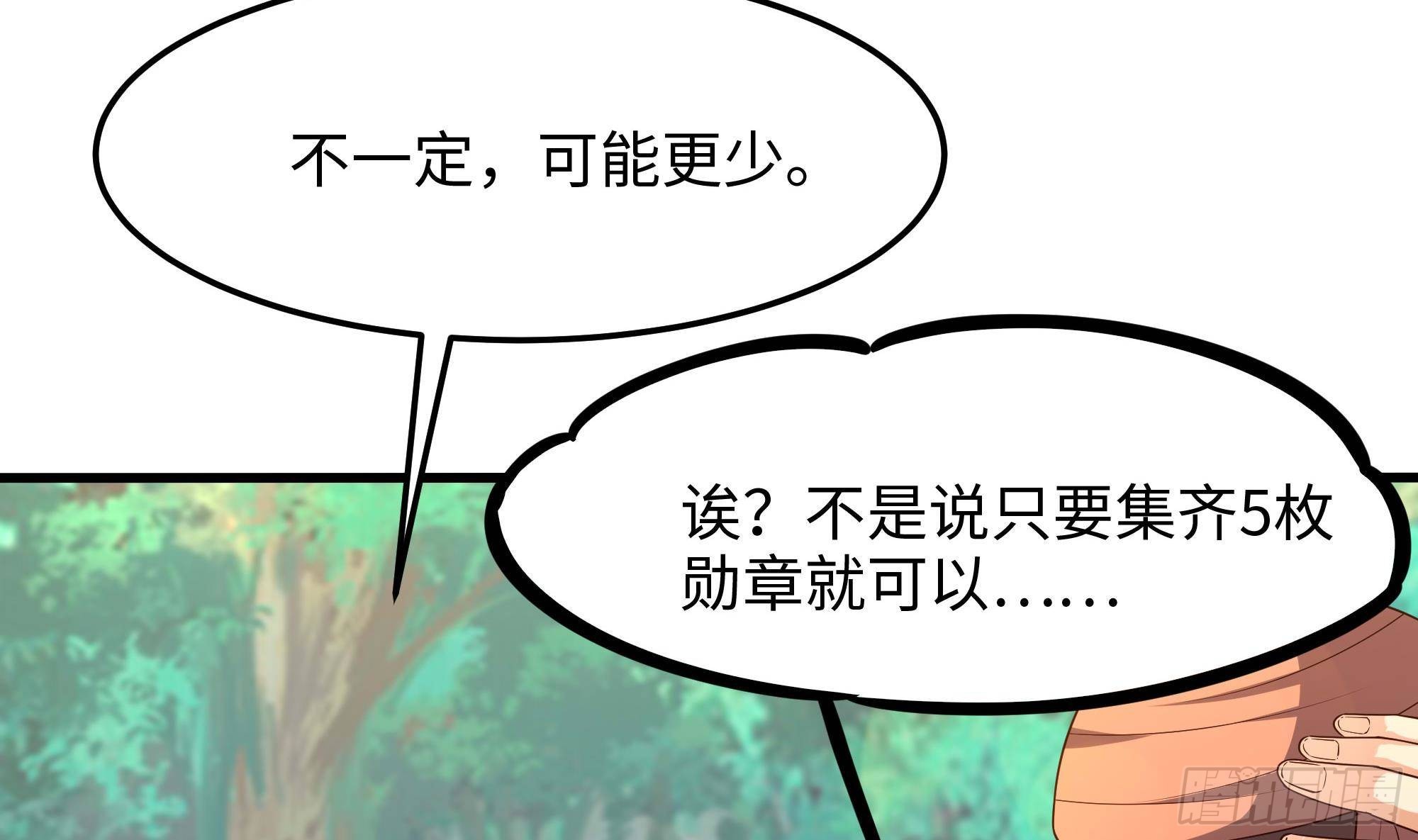 第88话 开了个坏头49