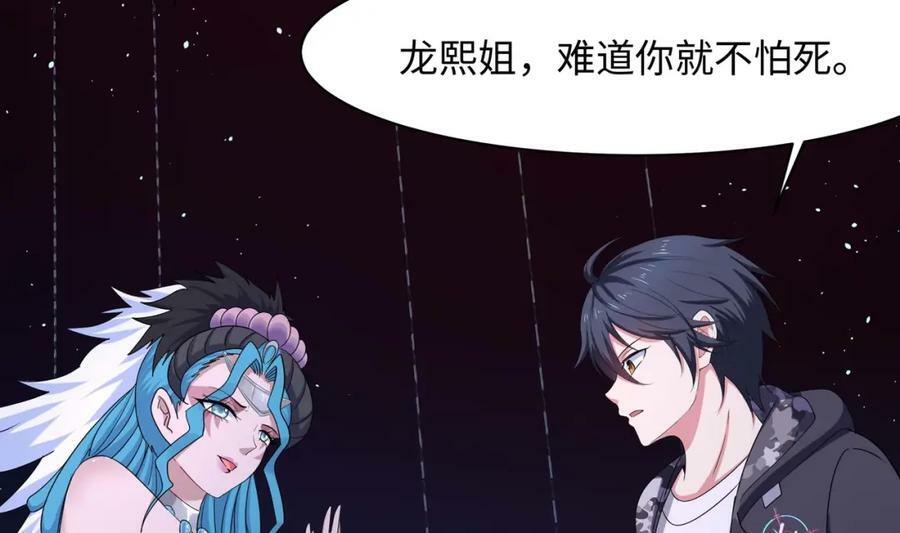 第150话 保护你们65