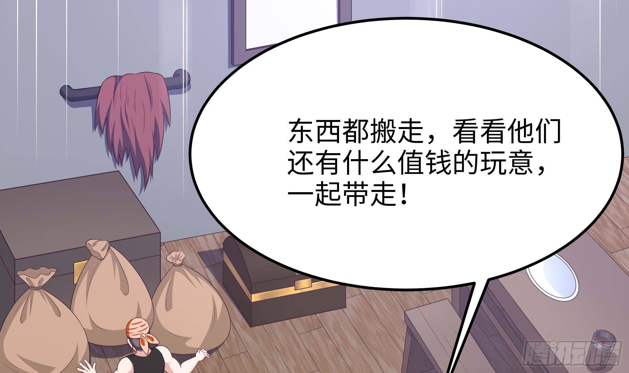 第85话 后宫齐聚？86