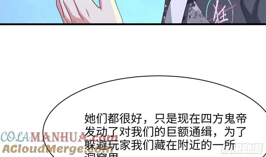 第141话 快跟我走！66