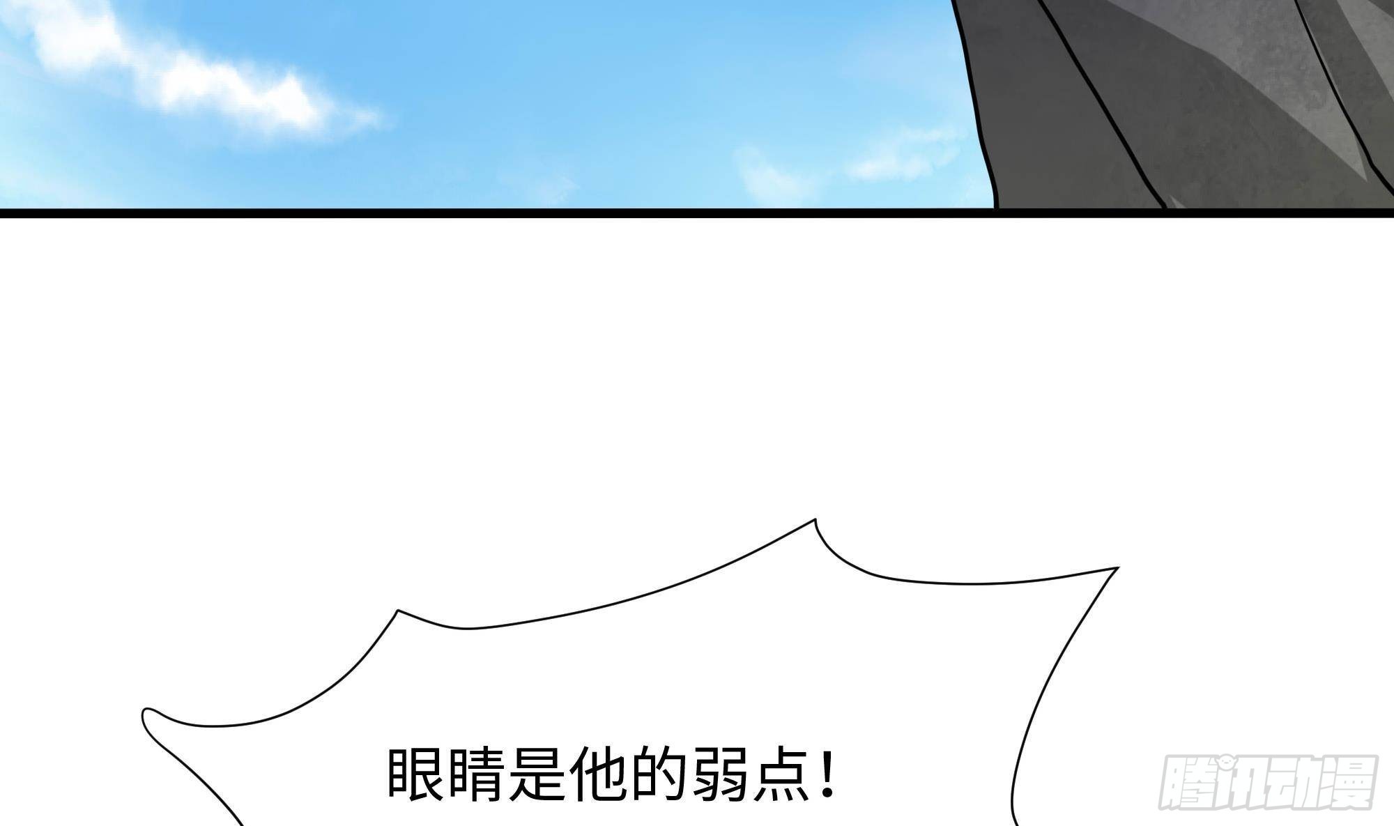 第54话 刑天的弱点113