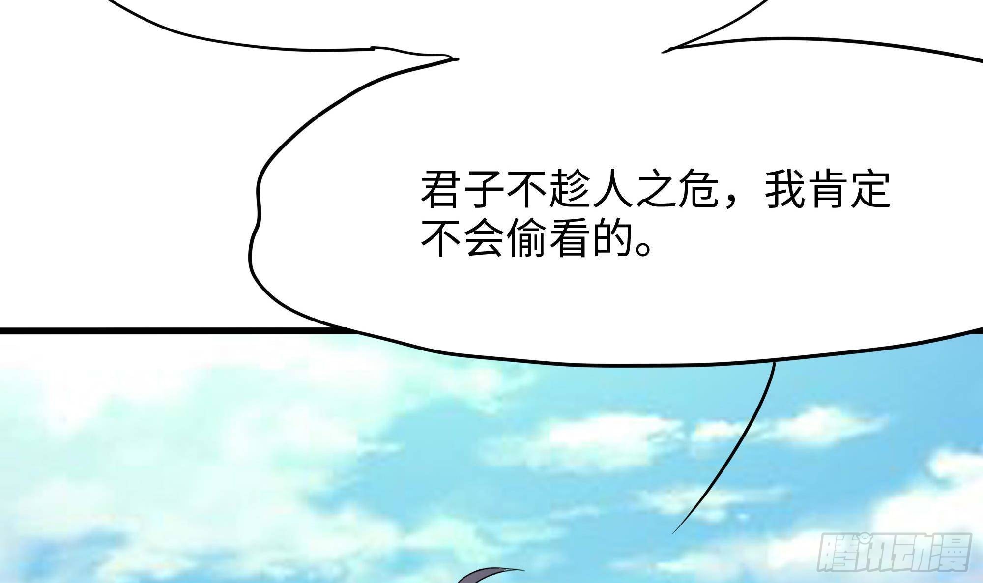 第75话 九尾冥狐娘11