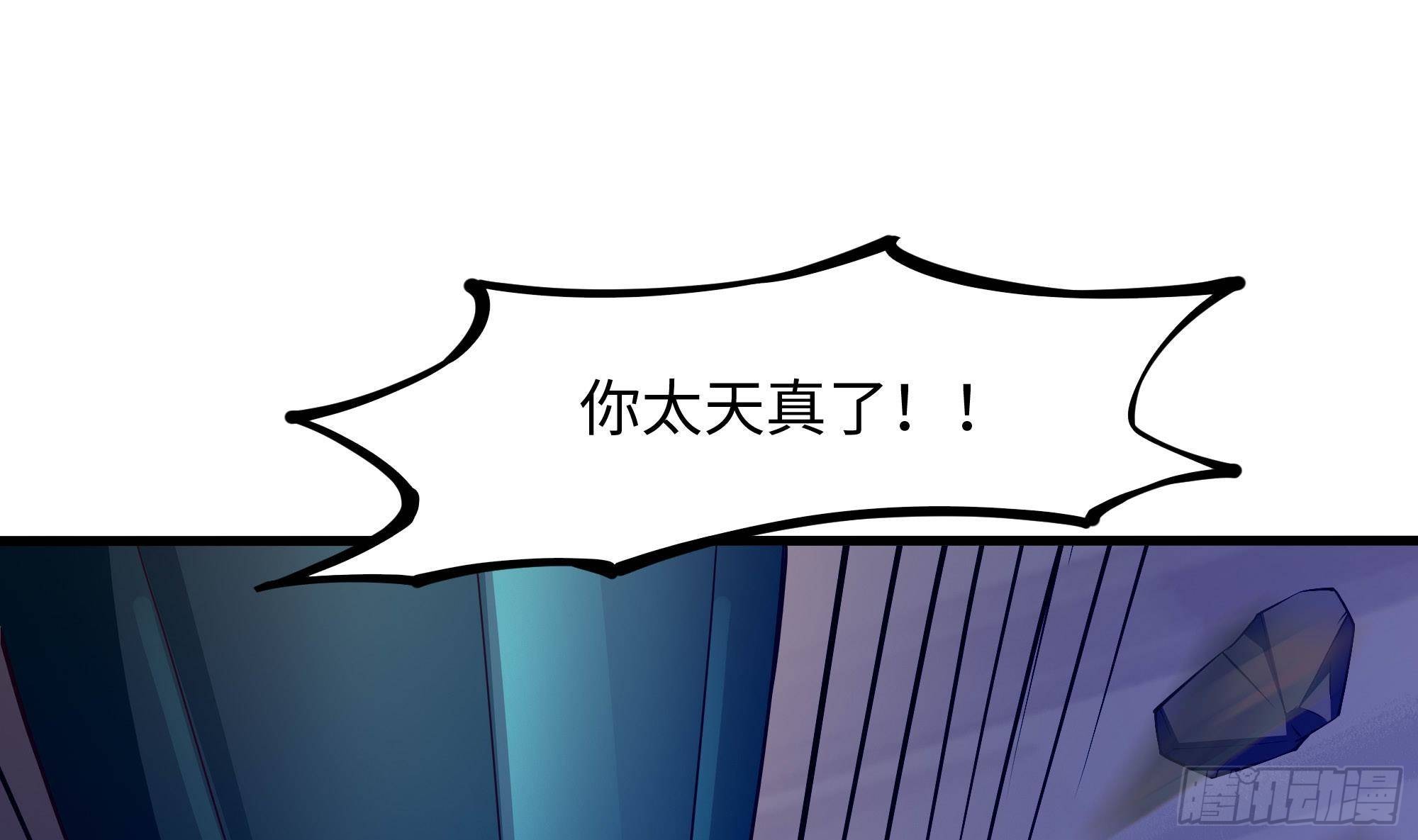 第55话 快来帮我揉揉29