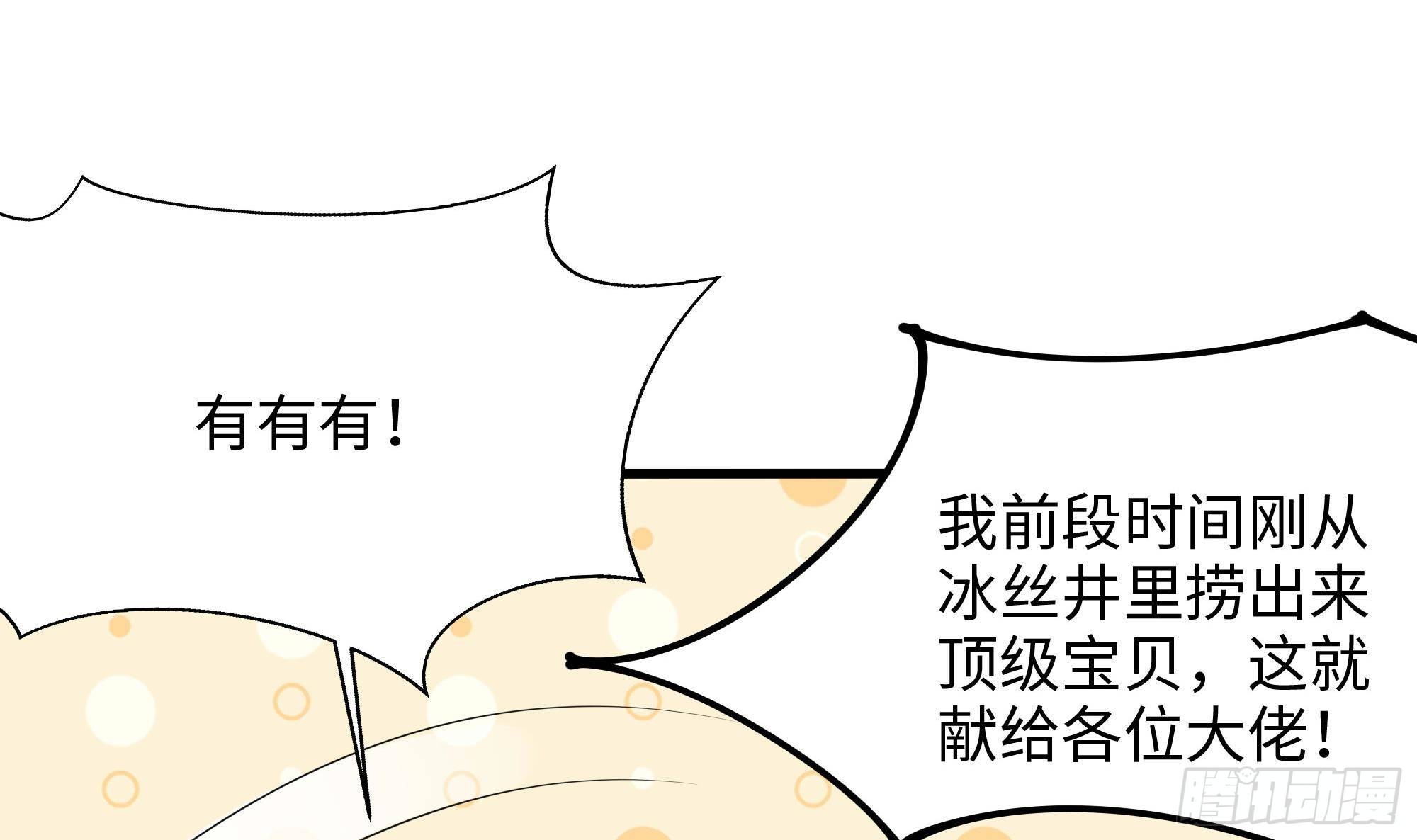 第83话 快给我挡住107