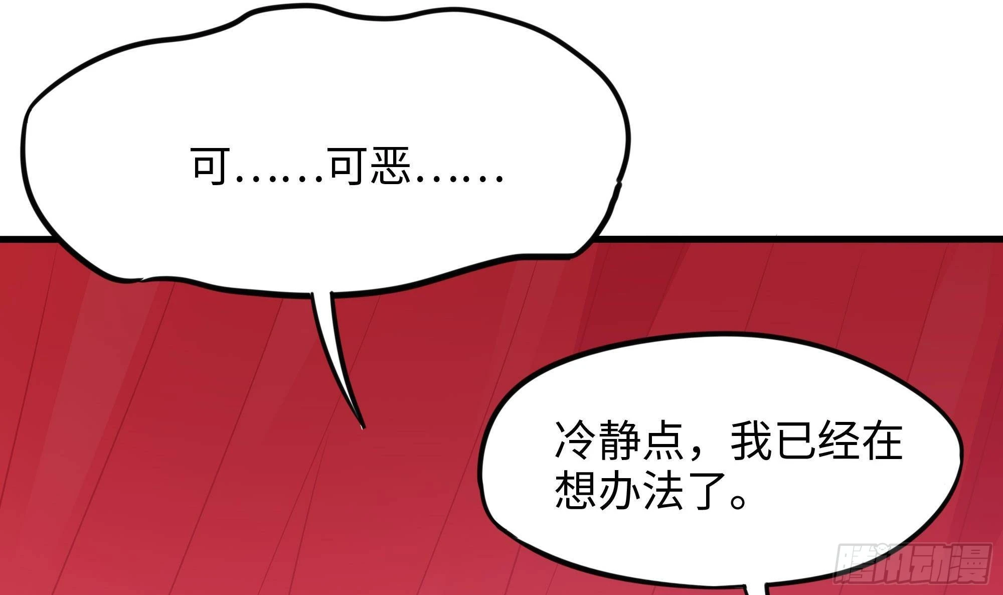 第70话 给我三分钟65