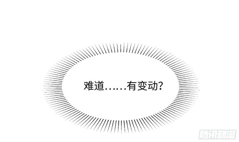 第33话 捣乱者41