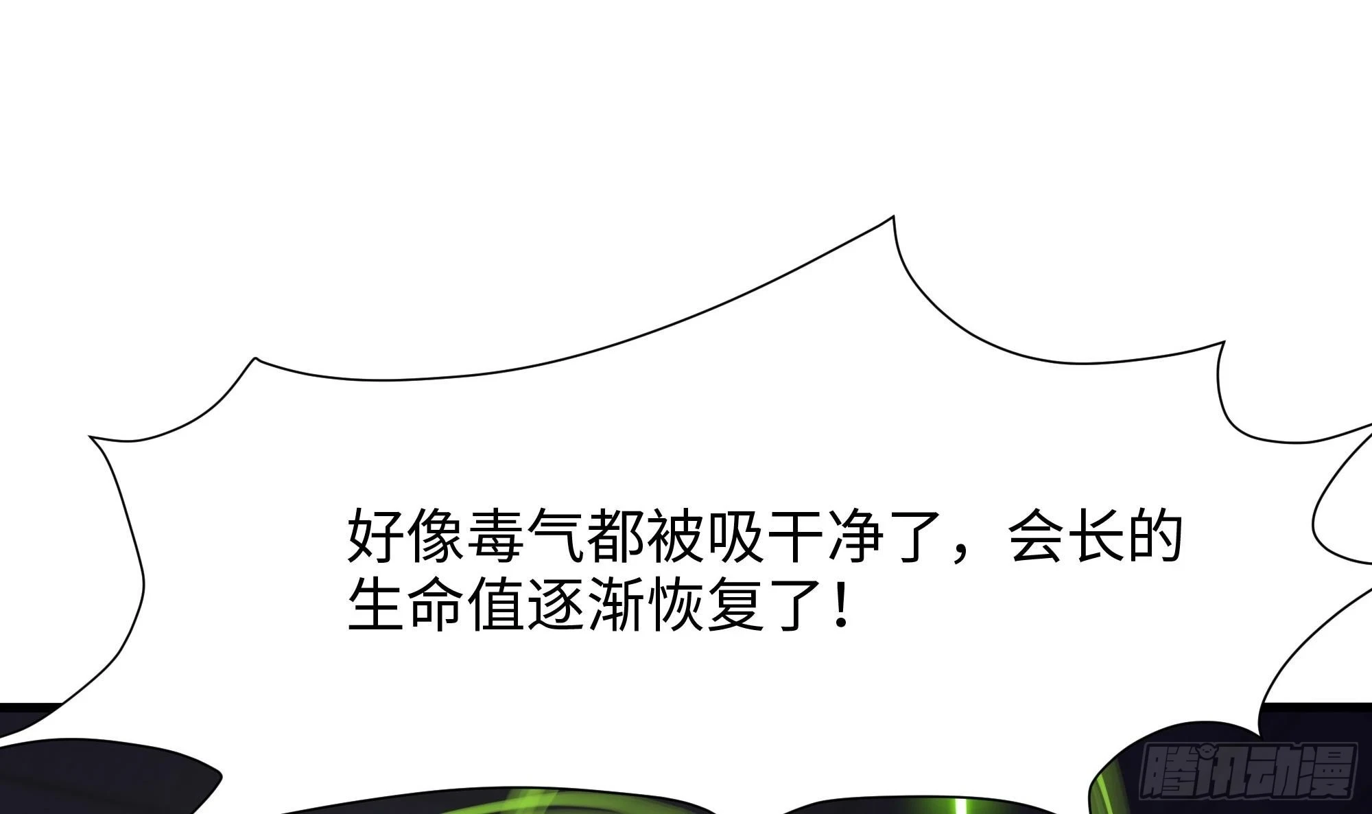 第122话 把毒吸出来59
