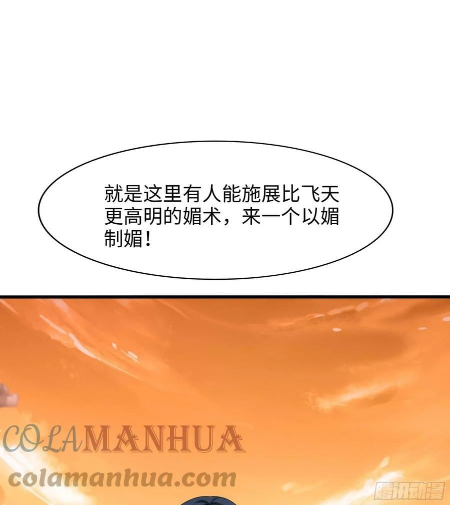 第127话 以魅制魅90