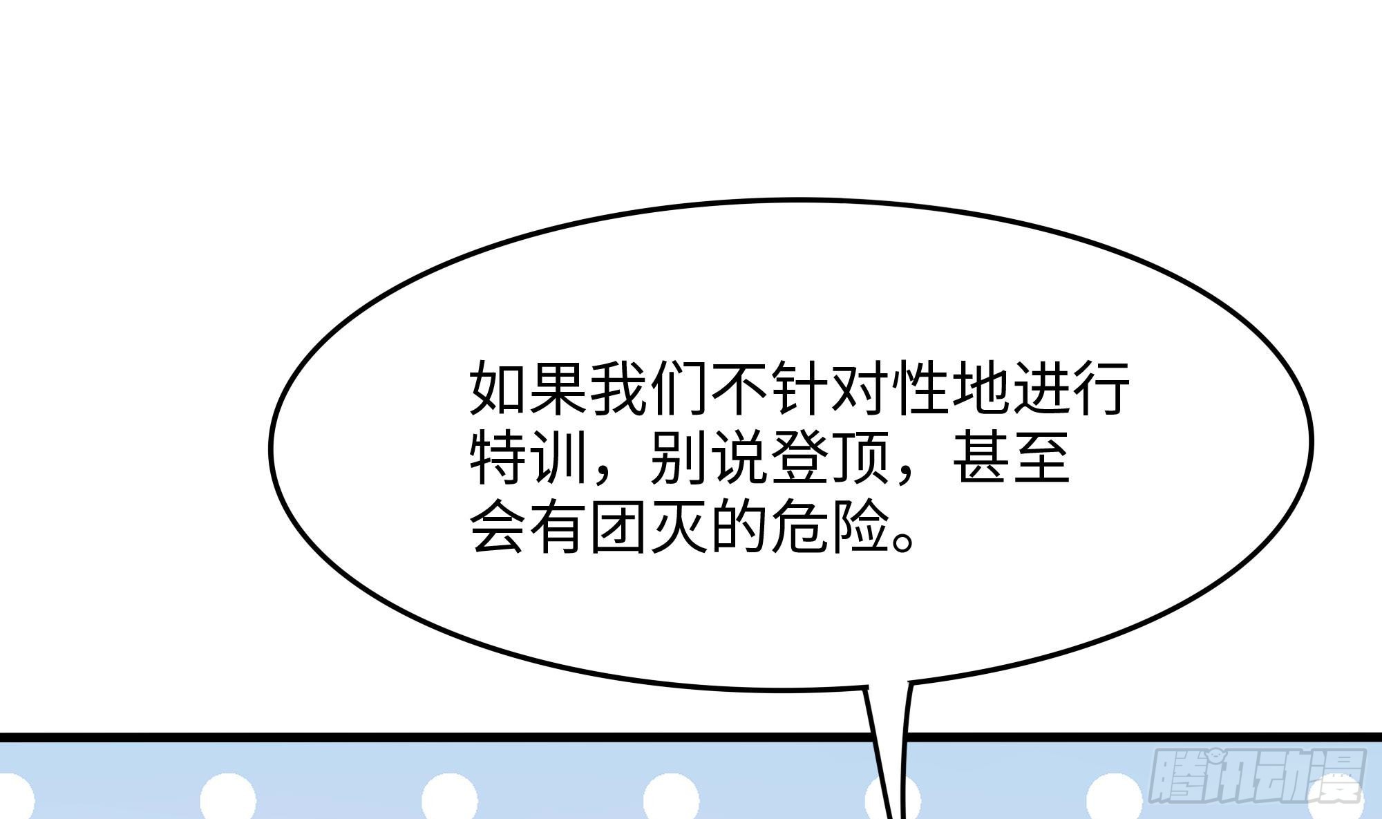 第101话 战前特训42