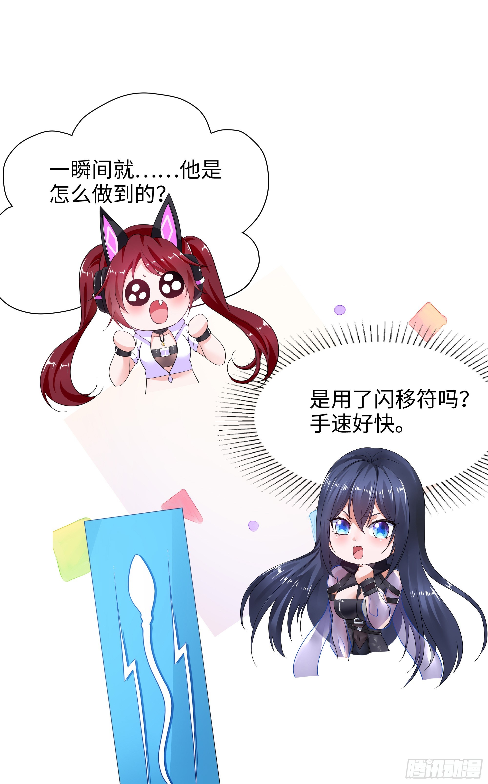 第15话 你的剑柄碰到我了31