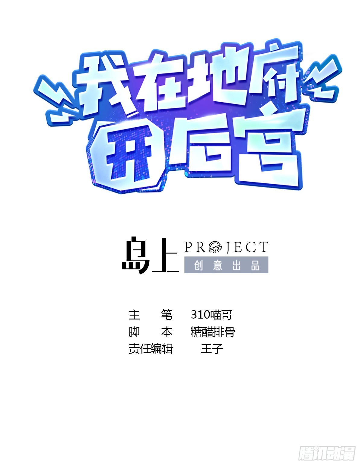 第13话 他...好厉害0