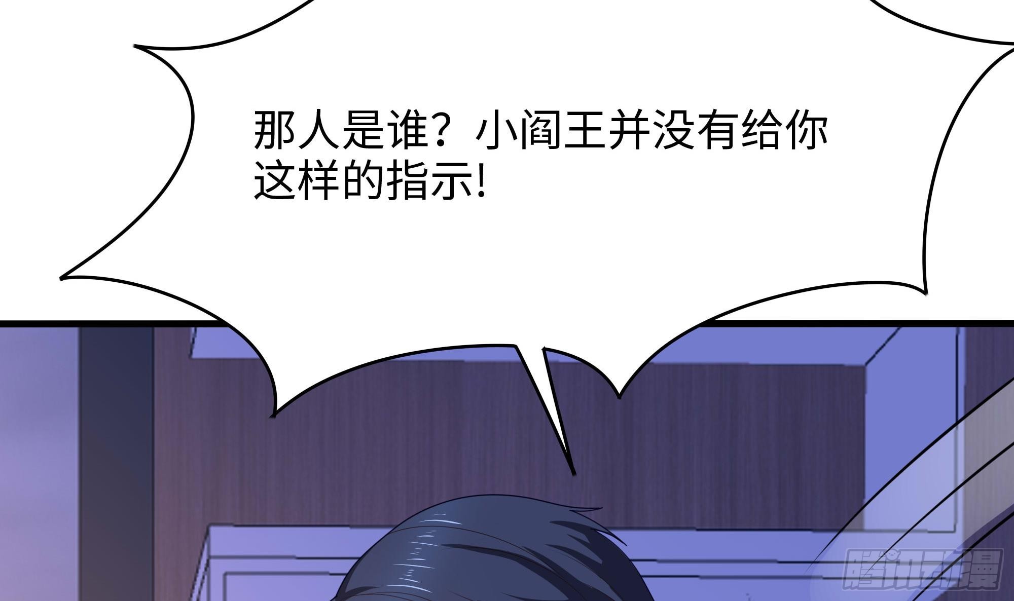 第111话 酆都大帝101