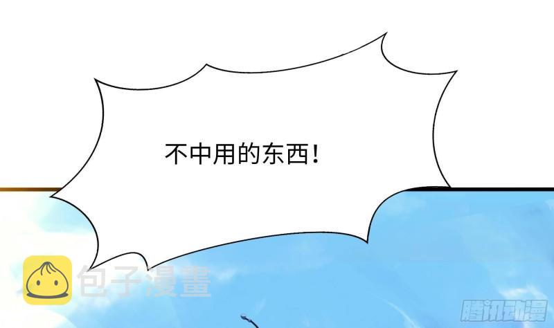 第47话 阎王鬼眸44