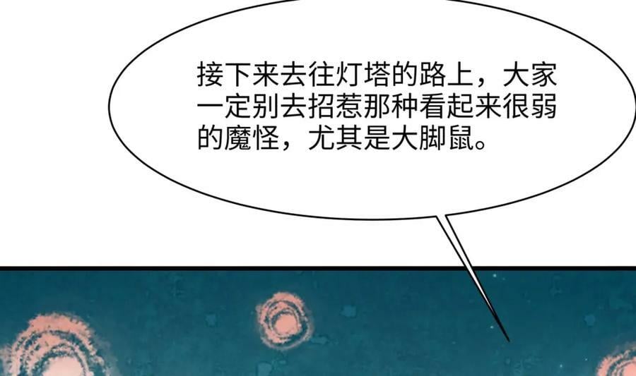 第147话 逆转岛10