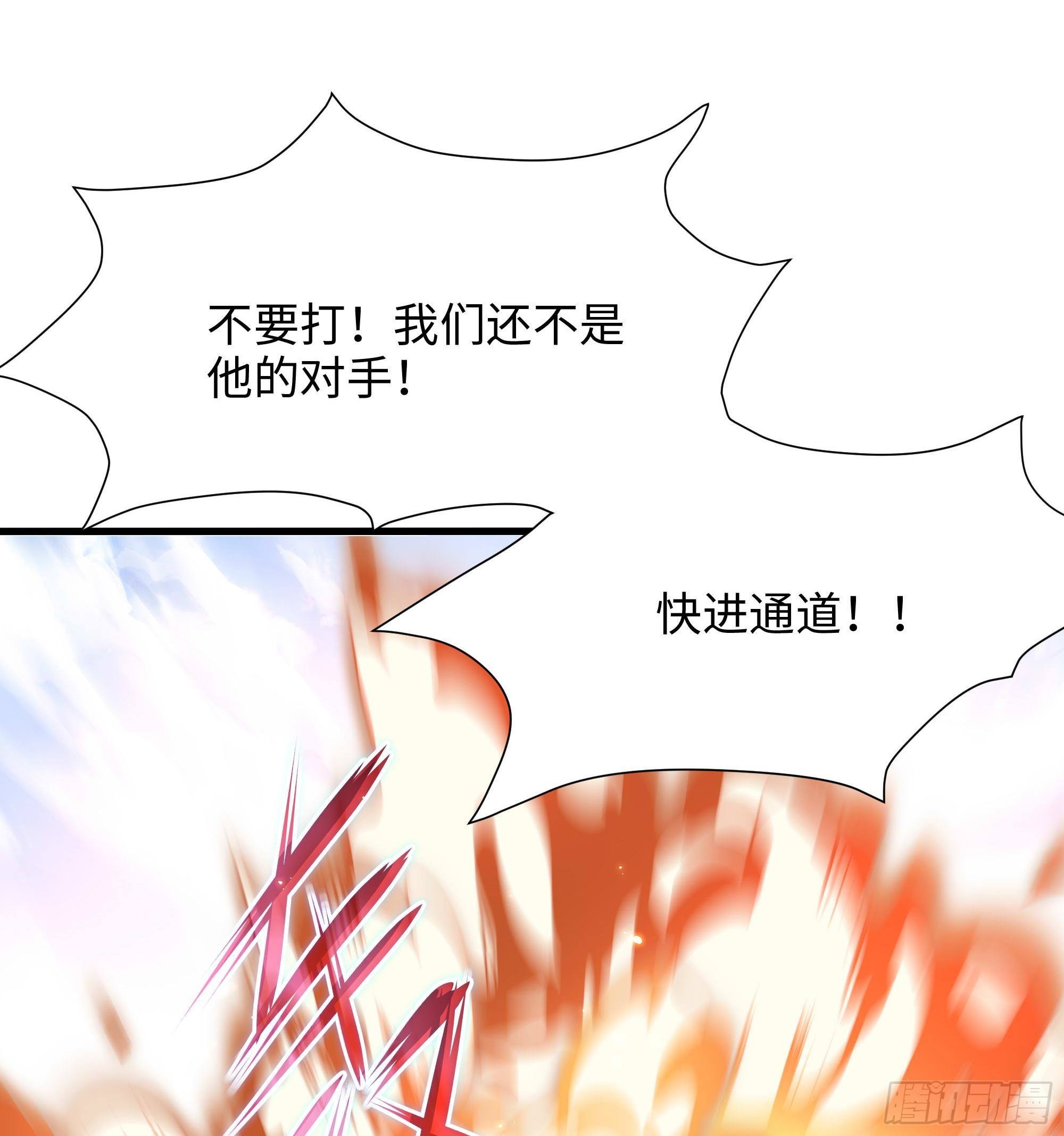 第56话 龙牙副会长吕子峰34