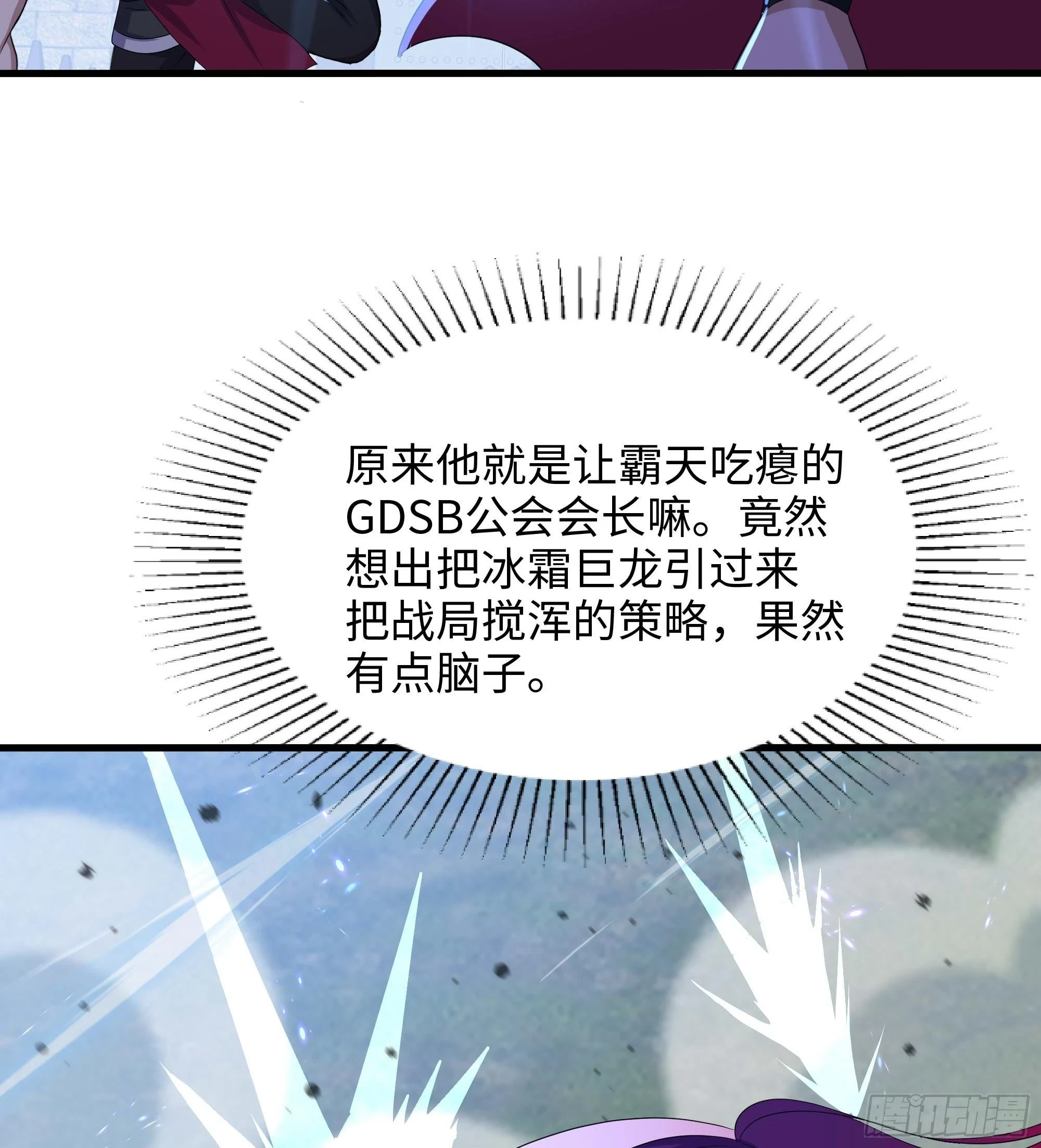 第123话 专属武器61