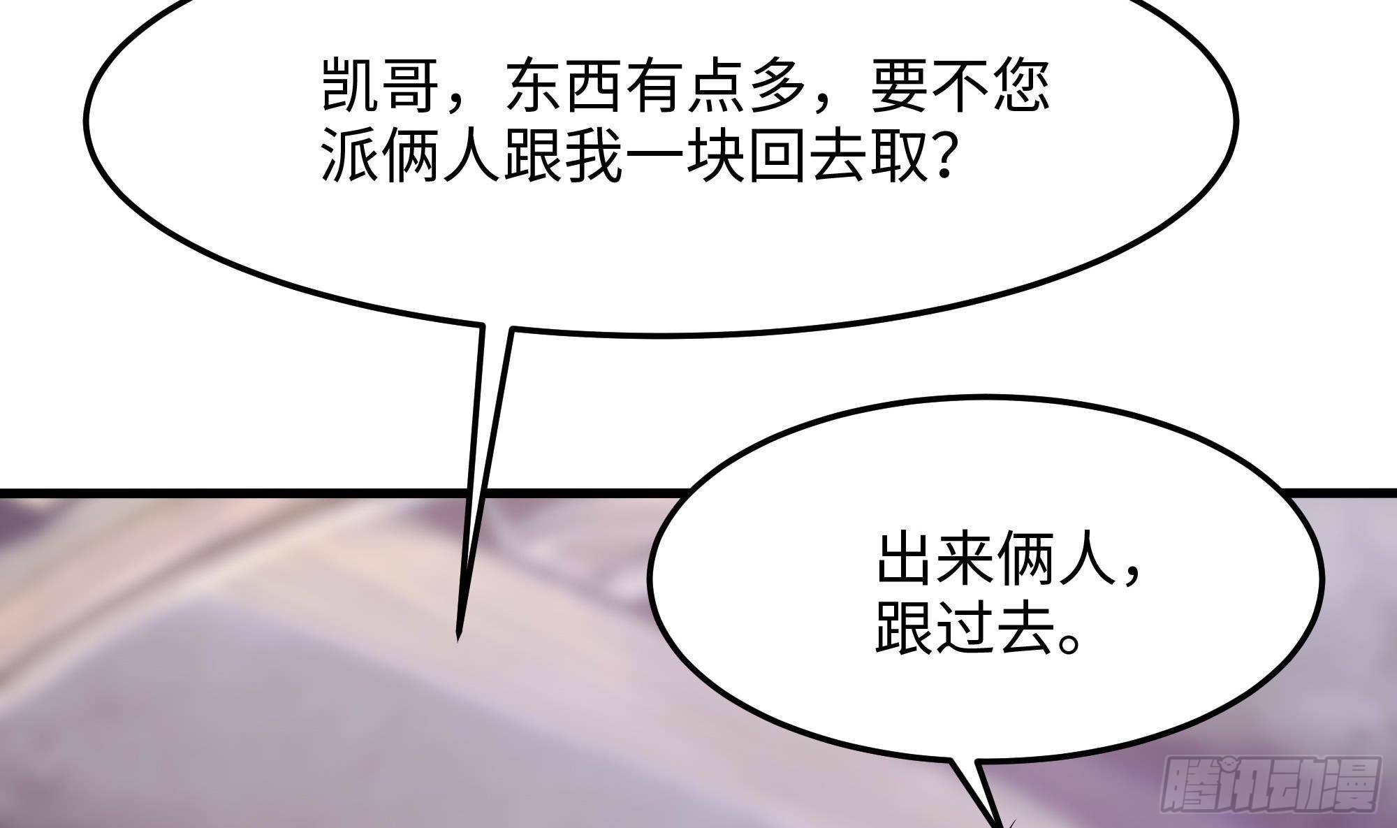 第86话 大胆的计划40