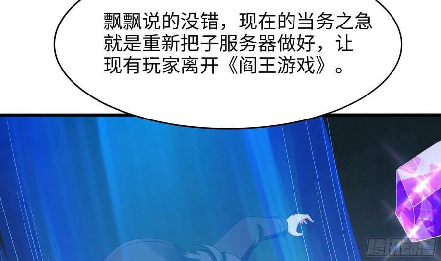 第137话 东方鬼帝49